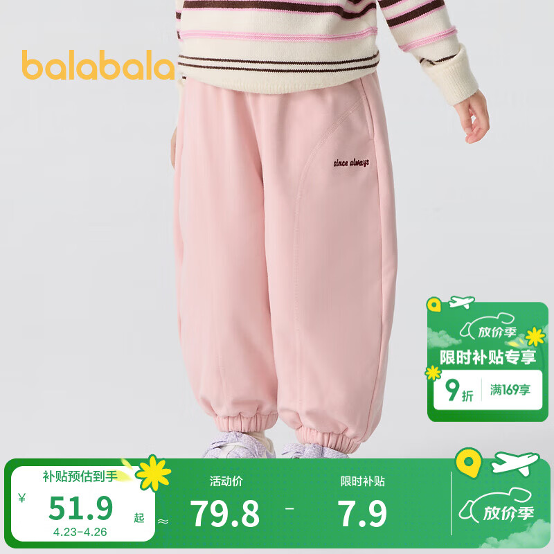 巴拉巴拉童装儿童长裤男童女童宝宝束脚裤子秋冬宽松百搭休闲裤 粉红60055 110 cm