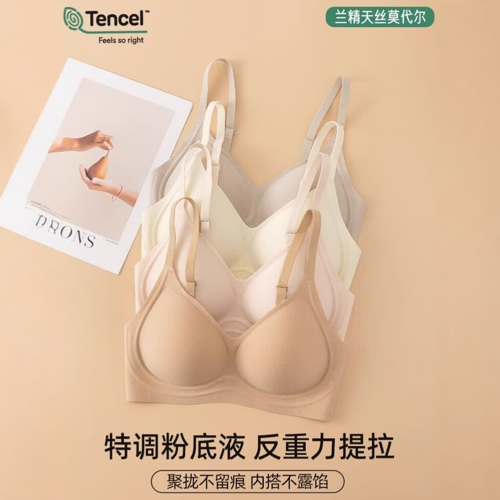 天丝兰精莫代尔无痕内衣无钢圈聚拢收副乳粉底液背扣文胸 云烟灰+云烟灰 2XL 85-90BCD