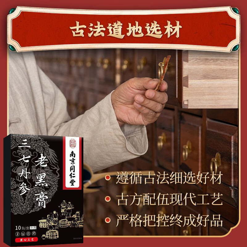 南京同仁堂膝盖疼痛专用膏药中老年膝盖疼积液关节炎滑膜炎专用膏药医疗器械 特效买3送2【疗程装】店家主推