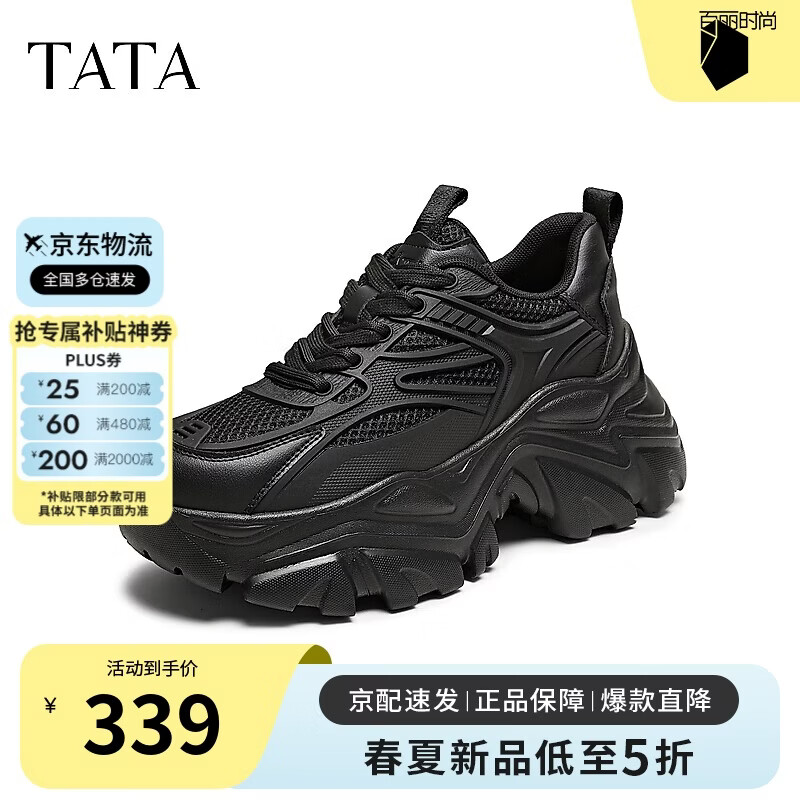 他她Tata网面透气厚底老爹鞋女加绒运动鞋 黑色（单）AM5 39