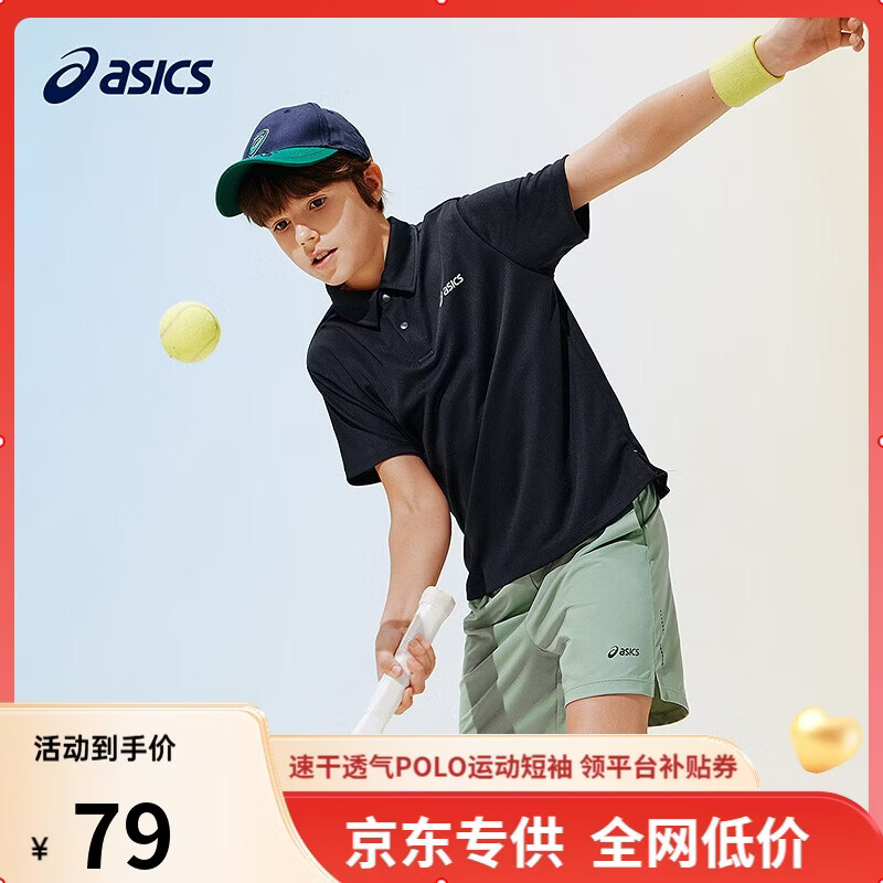 亚瑟士（asics）儿童26年夏季吸湿速干科技轻量透气POLO运动短袖332261172316