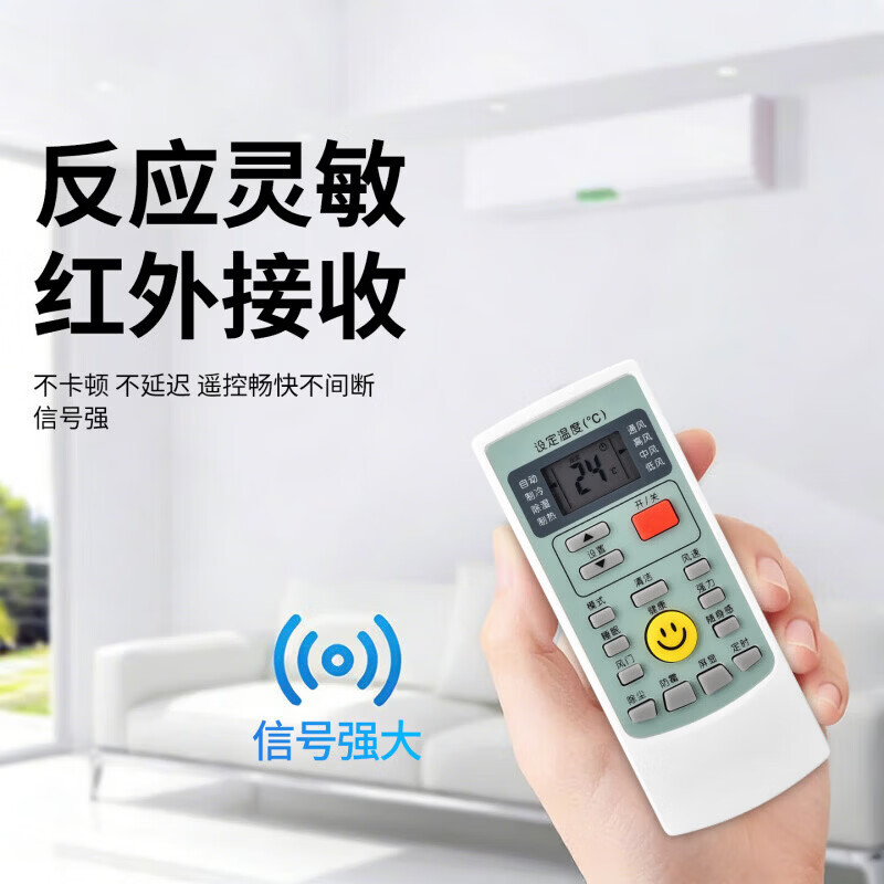 国际电工（FDD）适用于奥克斯空调遥控器通用款万能遥控器挂机柜机中央空调全适用 奥克斯全通用-1只装