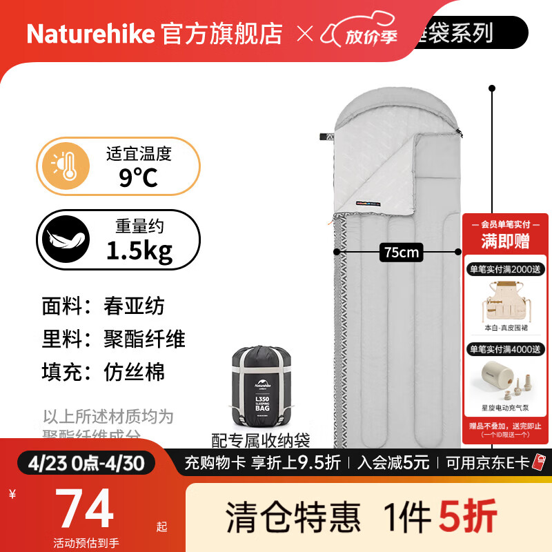 Naturehike挪客玲珑信封带帽睡袋成人户外露营可拼接保暖单人双人午睡被午休 适宜温度9℃/L250/月壤灰/左右拼接