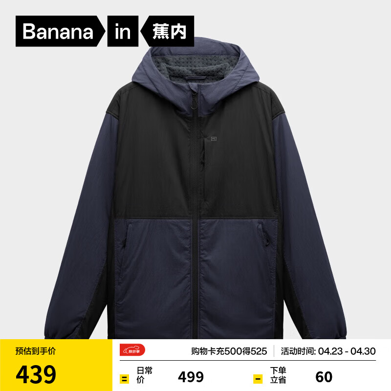 蕉内【王一博同款】热皮502++男士防风舒格绒连帽软壳机能外套秋冬 深影蓝撞黑色 2XL