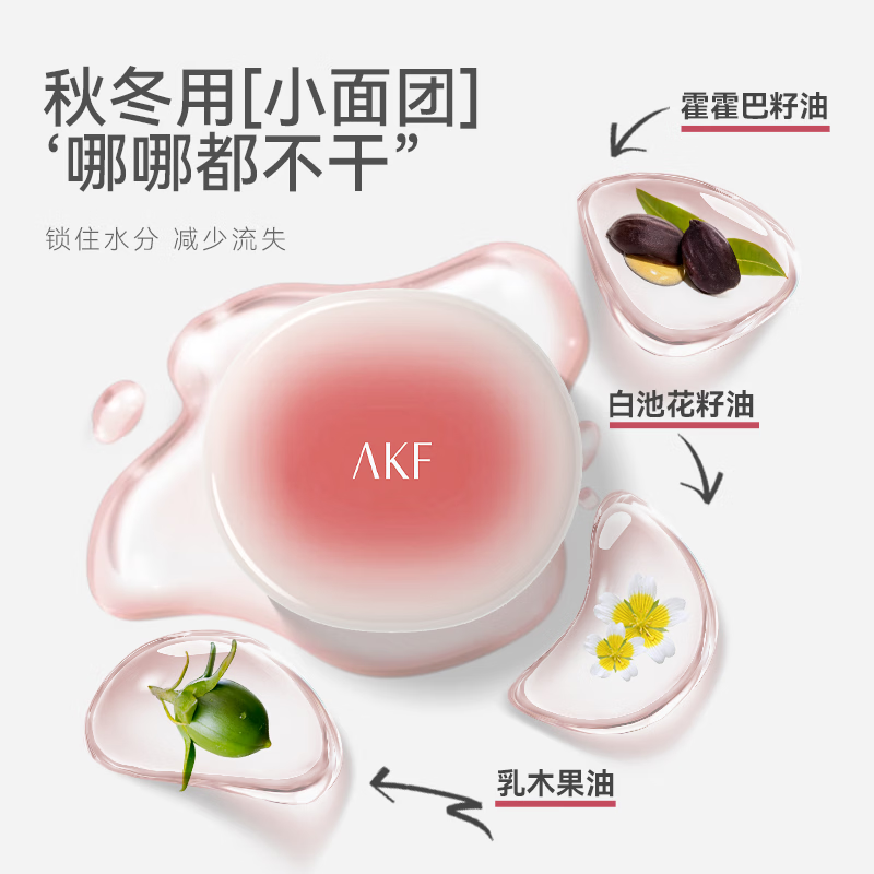 AKF多用膏云感柔雾清透丝绒哑光腮红膏眼影唇膏口红修容官方正品平价 06#元气奶桃