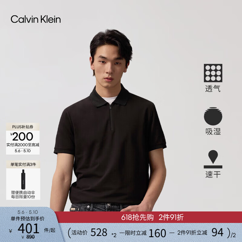 Calvin KleinJeans【吸湿速干】夏季男士户外休闲通勤ck半拉链短袖T恤POLO衫