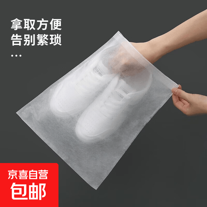 【拍两单更划算】晒鞋防黄袋无纺布晒小白鞋防晒防潮防尘鞋袋配件 5只