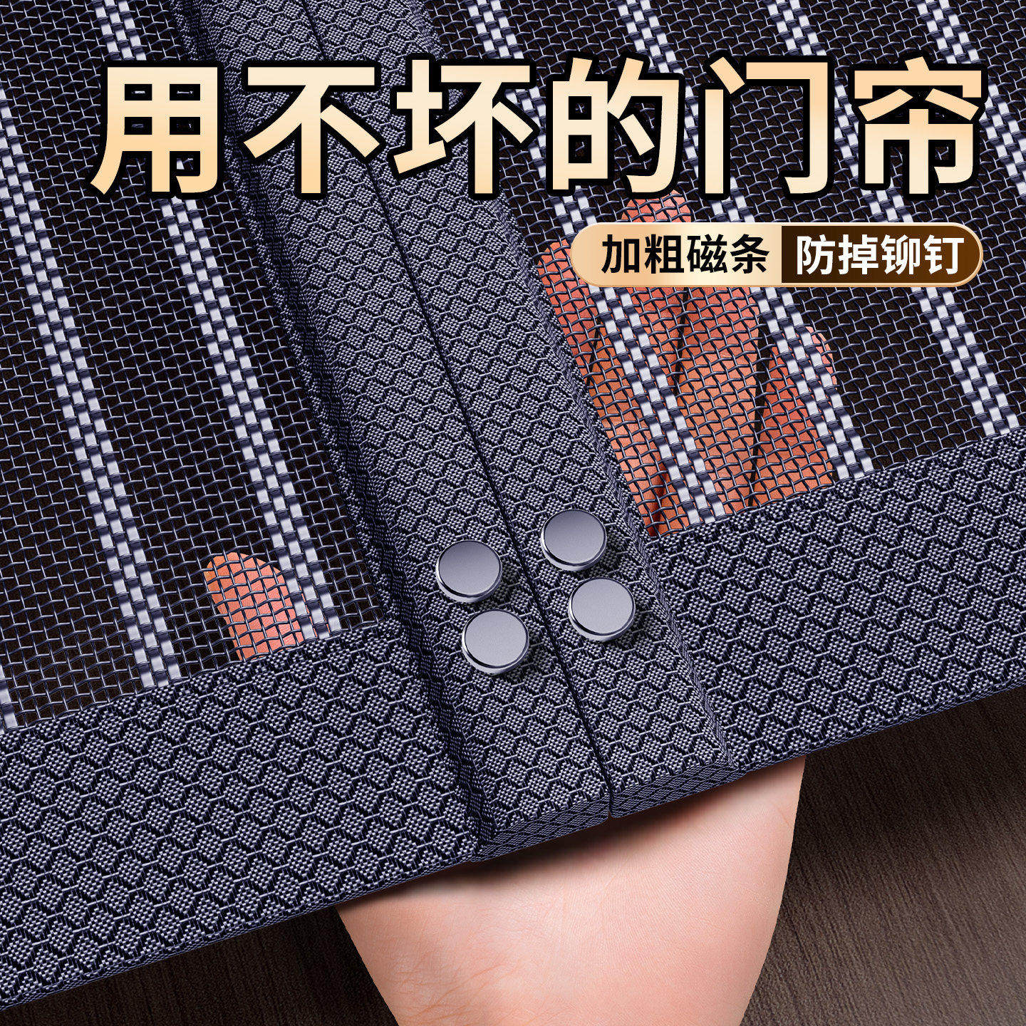 梨王妃防蚊门帘2026新款高档门帘夏季高端家用磁吸条强力纱门纱帘可定制 【爆款】条纹灰【防掉铆钉+特密网纱+全磁条】 【定制尺寸】联系客服