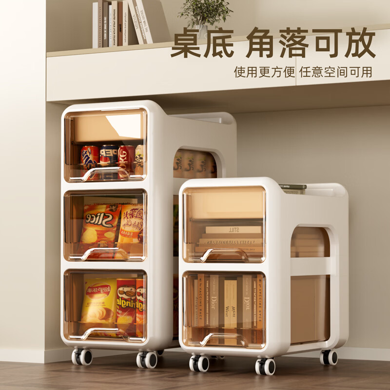 迪可家居 DERKOHOUSE书包置物架可移动小推车桌下书本收纳柜零食架书包架放书包神器 免安装/加厚pp材质/加深抽屉 【奶油白】三层置物架（送万向轮）