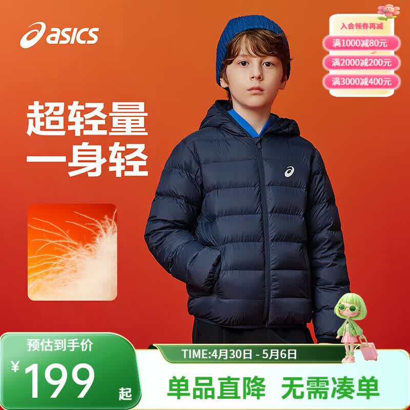 亚瑟士（asics）童装冬季儿童柔软舒适三防轻量保暖羽绒服【高充绒量】 藏青色 清洁度1000-鸭绒 150 充绒量88.5g