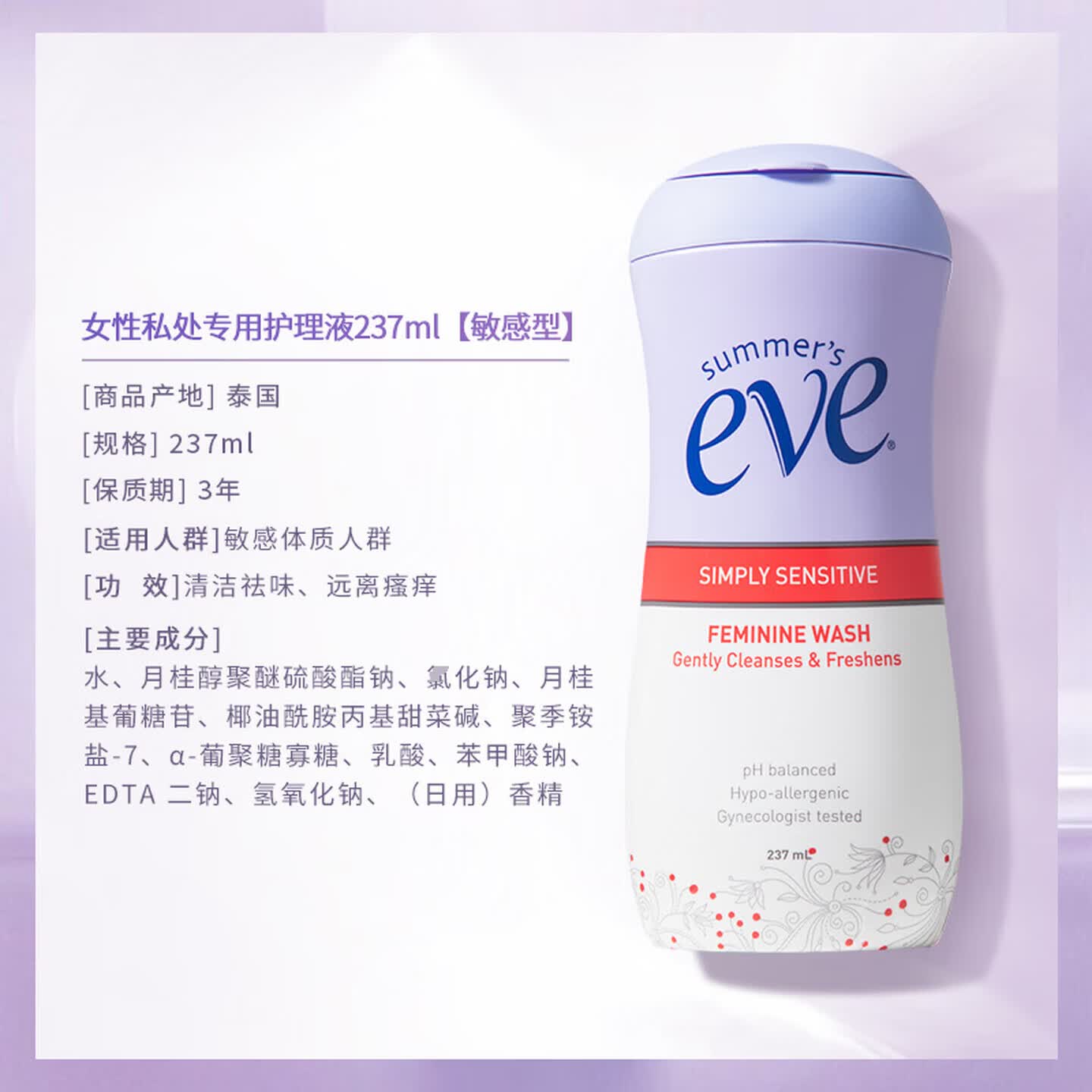 夏依【原装进口】eve女性私密处护理液私处洗液护理液花香 私处洗护液 【家庭共享】敏感型237ml+花香型237ml+清爽型237ml