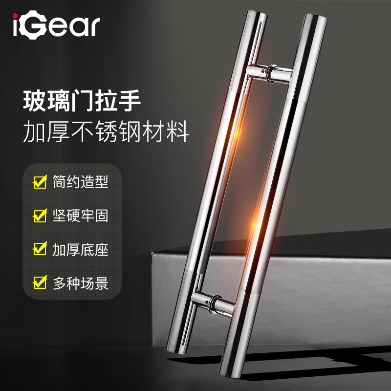 gear玻璃门拉手加厚不锈钢商铺办公室大门拉手推拉门亮光简约圆管把手