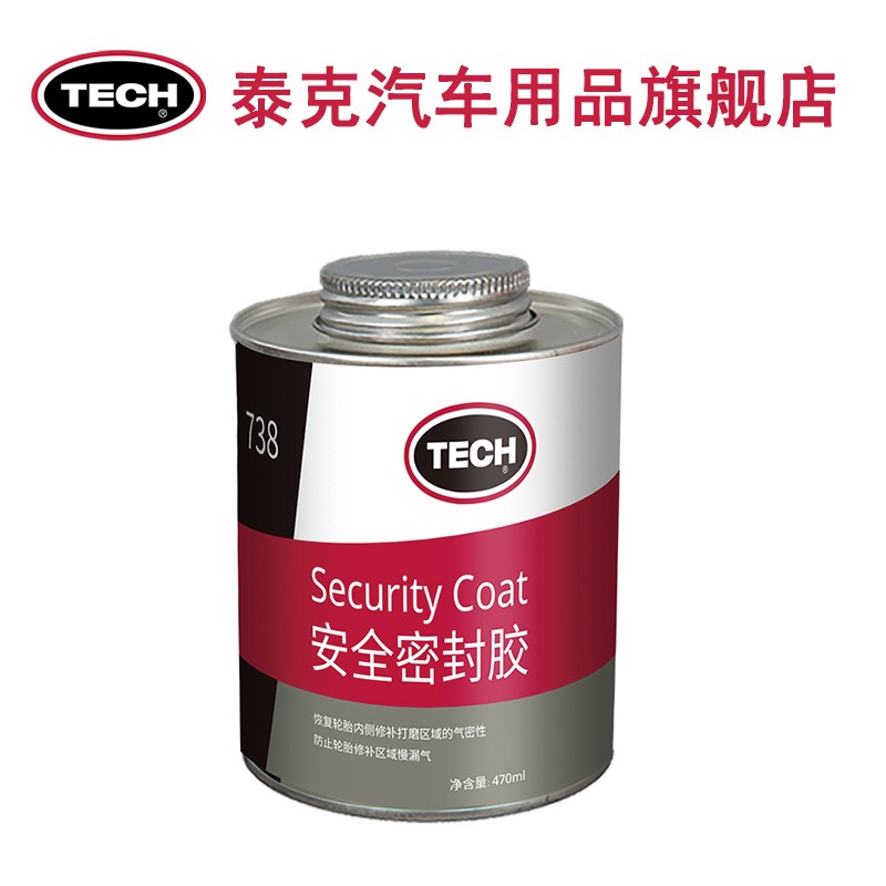 泰克(tech)美国738安全密封胶气密性真空胎补胎密封原装进