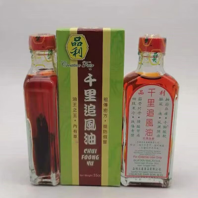 鼎丰【马来西亚代购】 品利千里追风油