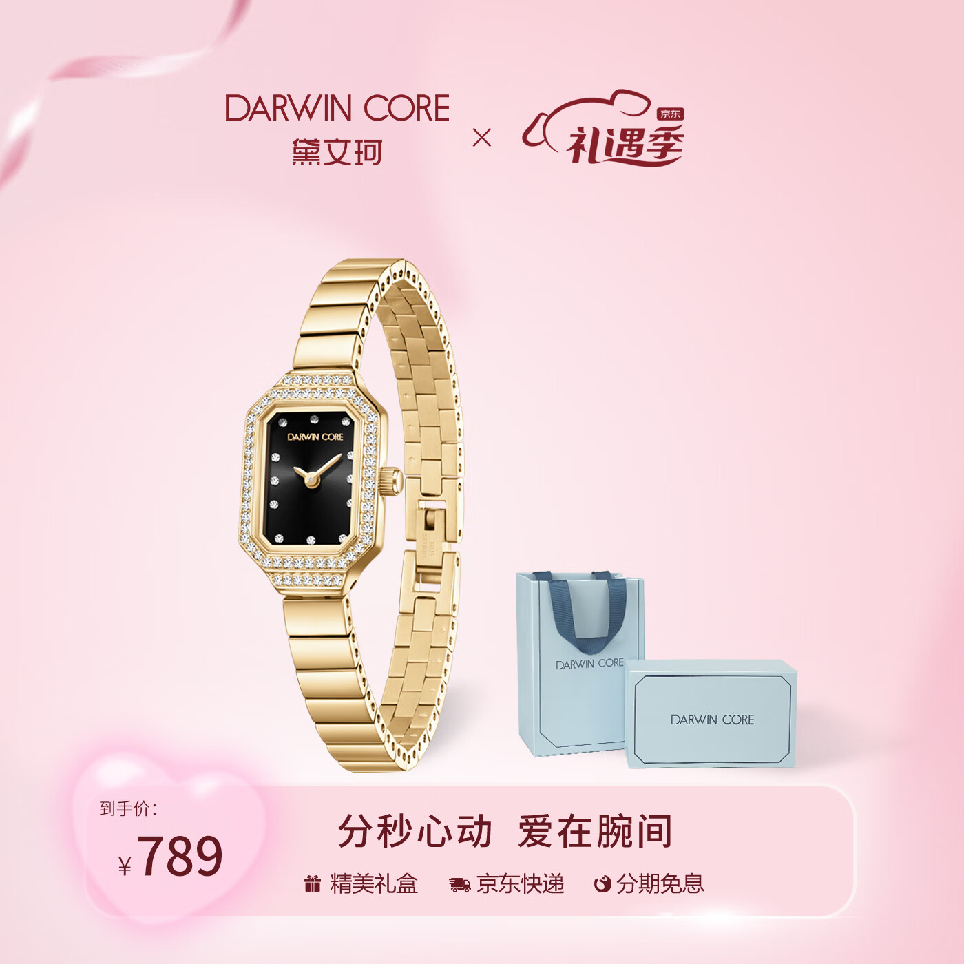 Darwin Core黛文珂小金玉镶钻满天星复古防水女表黑金高级感520送女朋友礼物