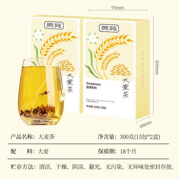 贡苑大麦茶原味烘焙炒麦芽颗粒荞麦回苦荞茶独立包装奶断奶泡水 大麦茶300g*1盒