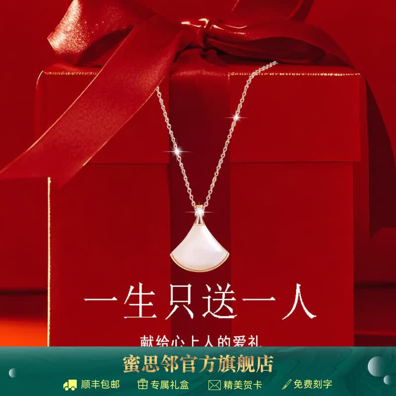 蜜思邻小裙子项链女一贝辈子玫瑰金纯银吊坠三八女神生日礼物送女友 小裙子【玫瑰金色】