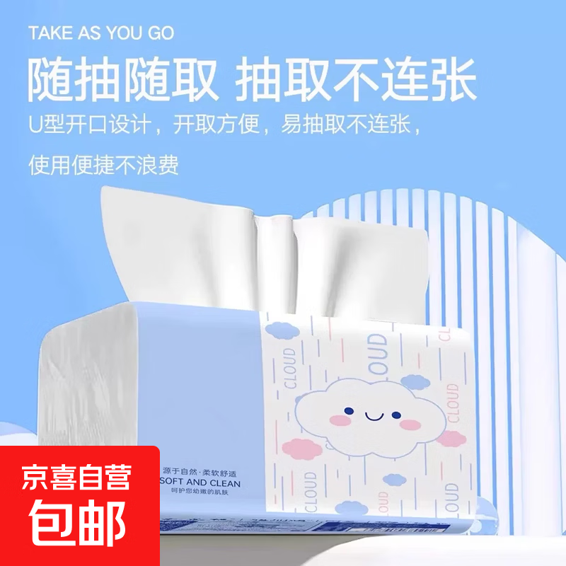 户外旅行抽纸实惠装餐巾纸卫生面巾纸婴儿纸巾卫生纸包装随机 2包 包装随机