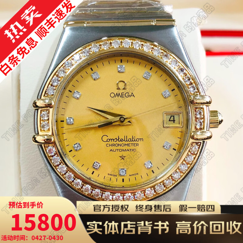 【二手99新】欧米茄男表星座系列18K黄金/精钢镶钻夜光自动机械 二手钟表瑞士名表腕表 35mm 金盘原钻机械1207.15.00