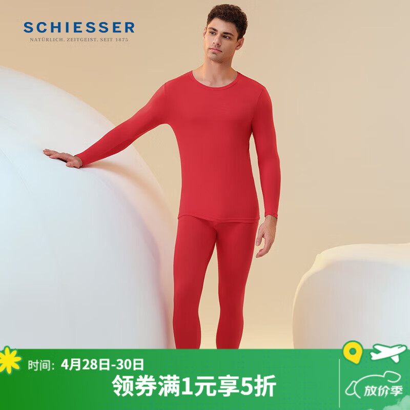 舒雅（Schiesser）男士抑菌防螨亲肤肌底衣长袖长裤保暖内衣套装E5/23887W 中国红 M 【60-70公斤】