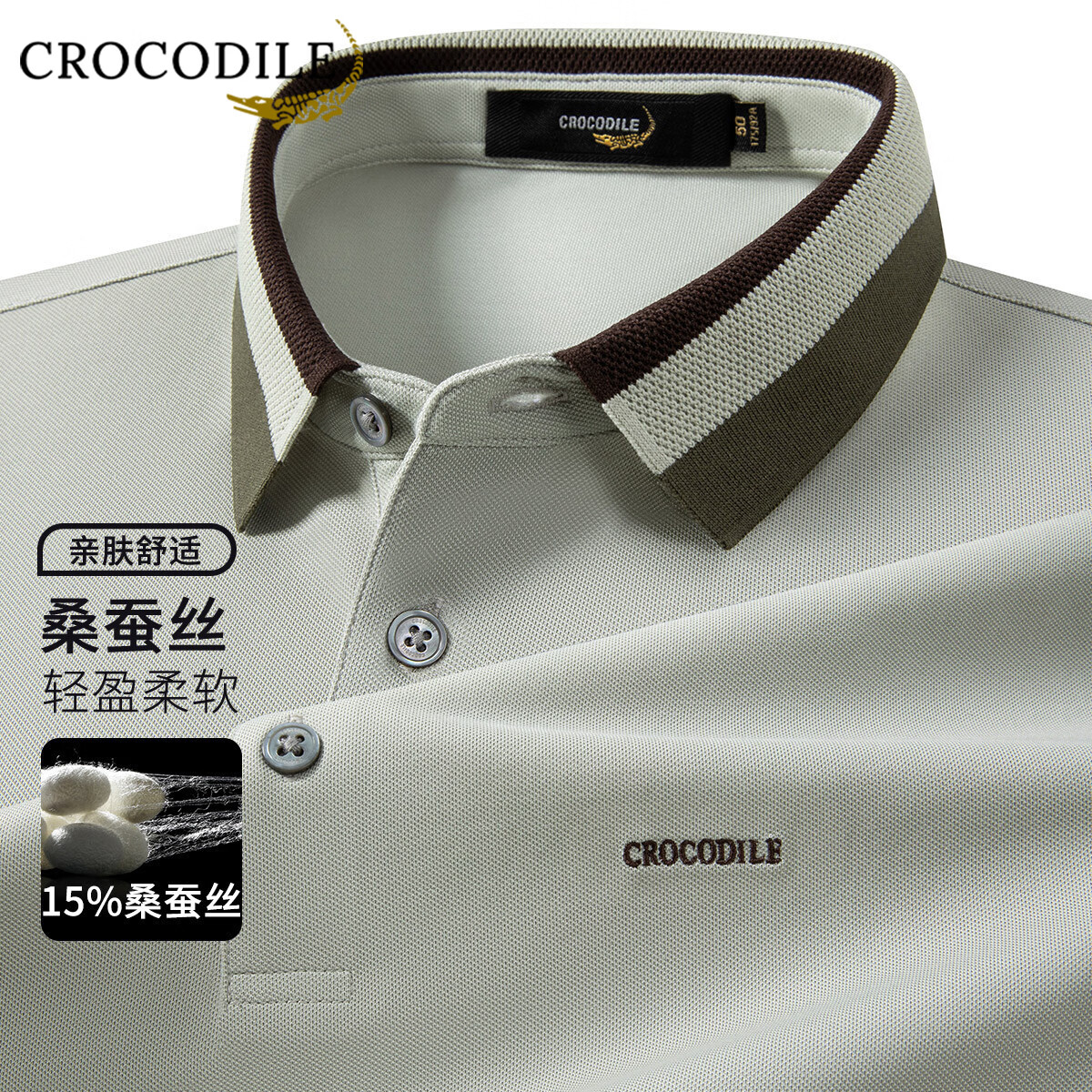 鳄鱼恤(CROCODILE)高端时尚短袖t恤男夏季商务休闲半袖翻领POLO衫男上衣 卡其色 S (46)