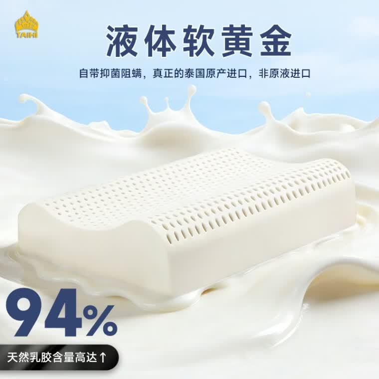 泰嗨（TAIHI） 乳胶枕头特拉雷泰国原产进口天然乳胶枕护颈枕深度睡眠颈椎专用 特拉雷高低平面枕8/10cm 颈椎枕