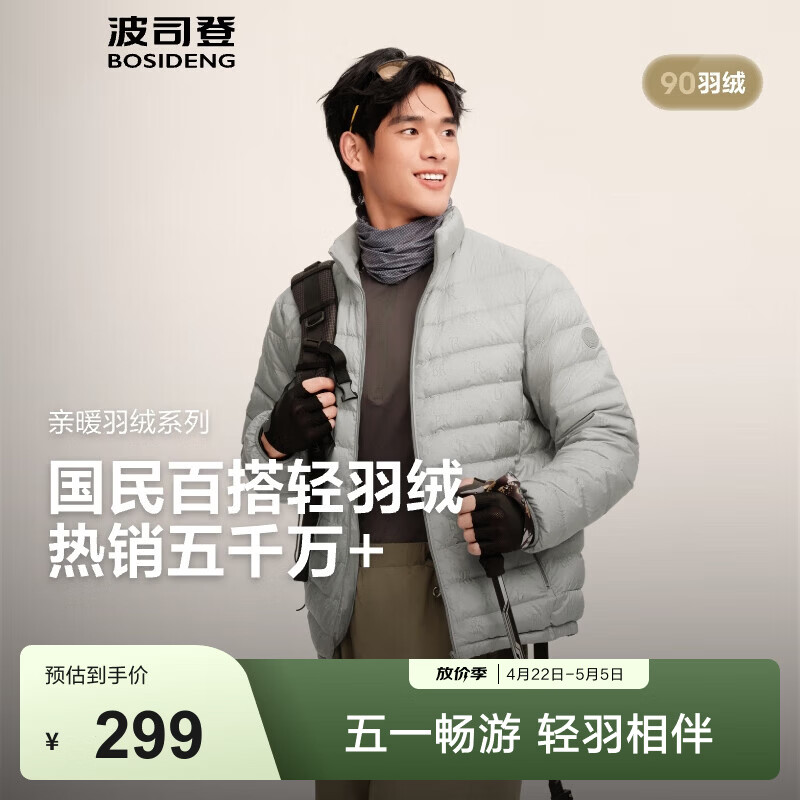 波司登（BOSIDENG）春秋短款羽绒服男款90绒商场热卖同款轻薄立领排骨条羽绒服 字母灰9BE6-25-格雷系 L 180/100A 体重约140-155斤