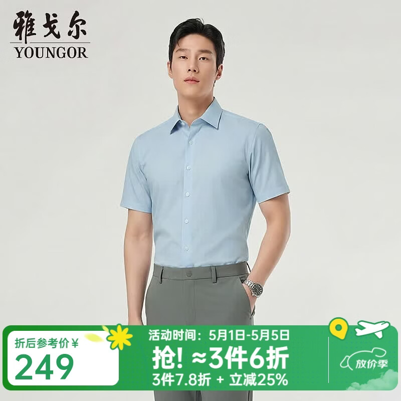 雅戈尔（YOUNGOR）短袖衬衫男品质聚酯凉感驱蚊面料衬衫柔软光泽舒适透气2026新品 绿色VSTR114767QBY 42 （180/100Y）