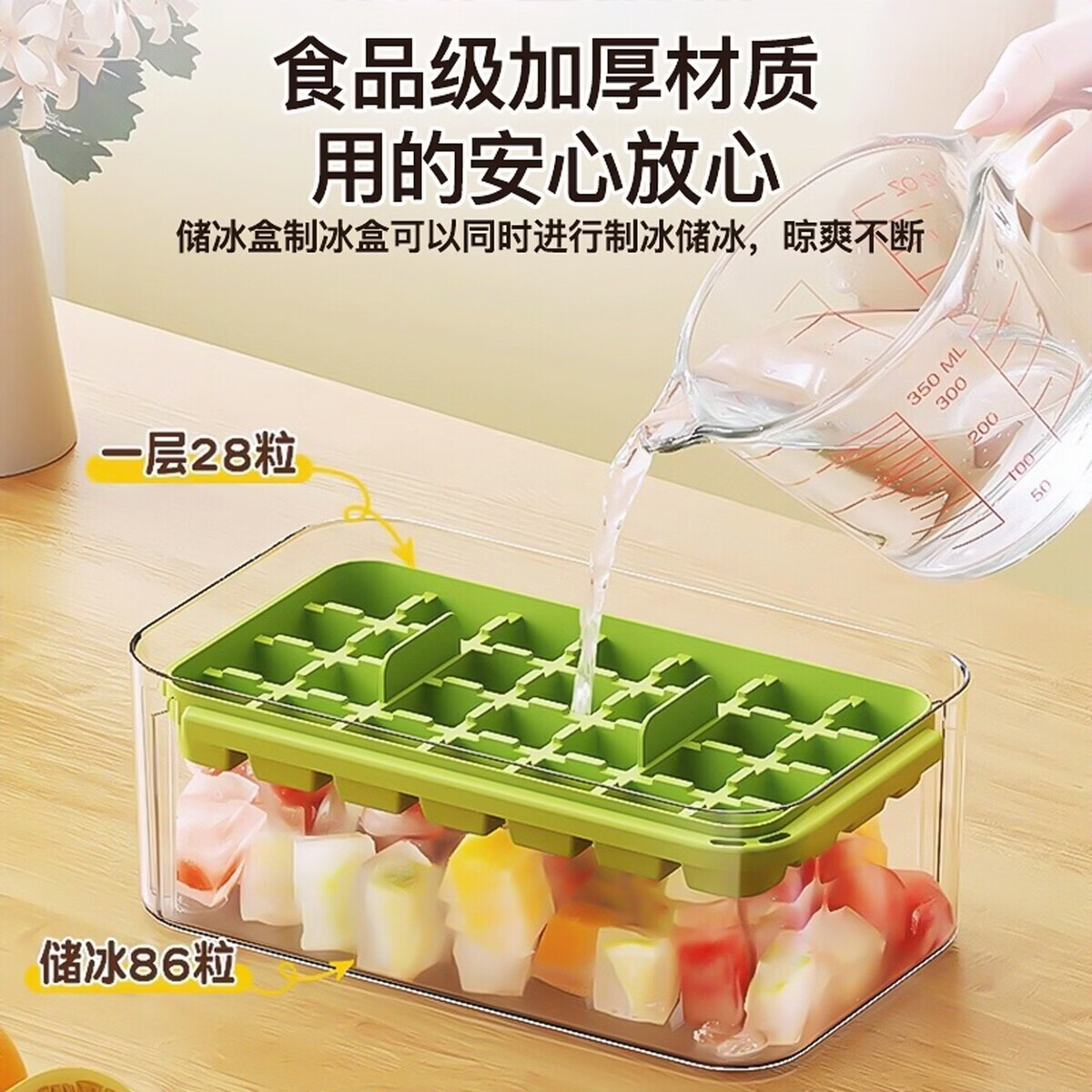 溥畔食品级冰块模具按压式冰格制冰家用冰箱冰块盒储存盒冻冰块神器 [食品级]茶绿色冰格套装28格[赠冰铲]/一按脱冰