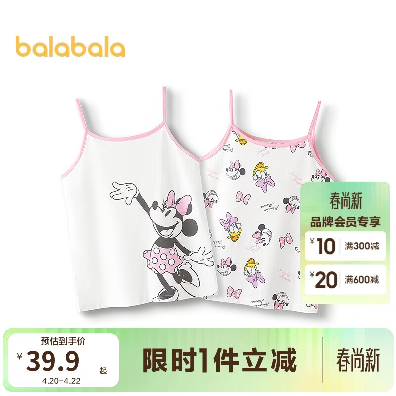 巴拉巴拉儿童背心无袖打底吊带男女童睡衣两件装【迪士尼IP】209225169202