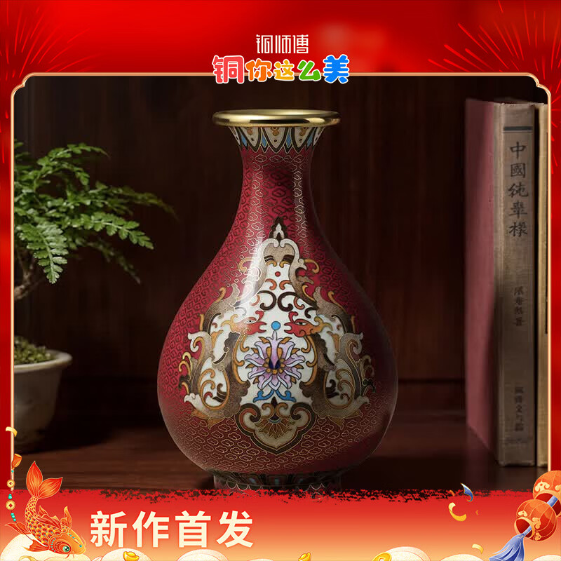 铜师傅《玉壶春(景泰蓝)》客厅紫铜花瓶摆件 家居装饰工艺礼品