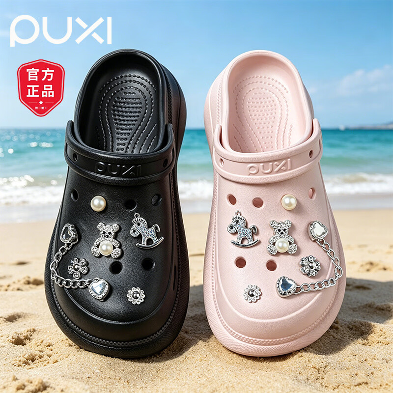 朴西【官方正品】朴西洞洞鞋女外穿带鞋花2026新款厚底防滑沙滩凉拖鞋 樱花粉 +炫彩爱心链条鞋花 40-41