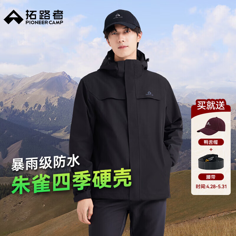 拓路者林更新同款朱雀冲锋衣男三合一硬壳户外防风防水保暖团购外套夹克 黑色 丨单冲 XL