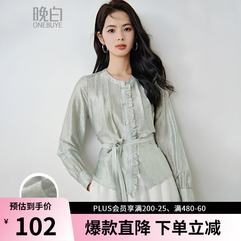 晚白醋酸轻薄显瘦衬衫女2026年春款时尚百搭通勤亲肤垂顺气质大码衬衣 灰绿色 M