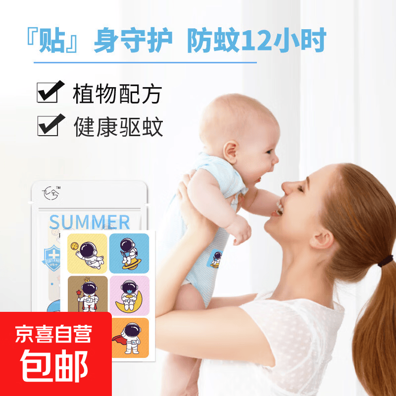植物精油贴72贴 2.99元，牙线棒4盒200支 3.49元，芦荟凝胶300g*2盒 3.9元 - 线报酷