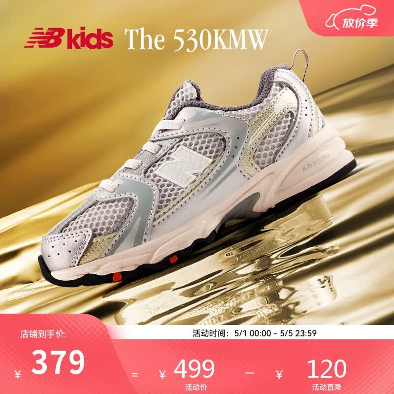 NEW BALANCE0-4岁潮酷Y2K学步运动鞋530KMW