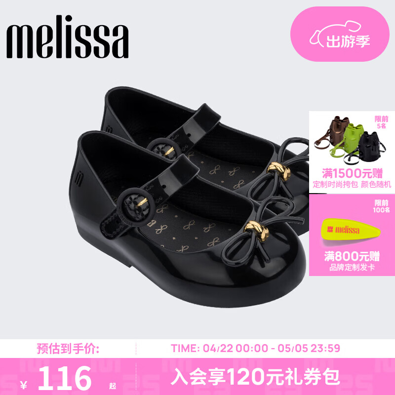 梅麗莎（melissa）Mini 春夏款一字帶搭扣蝴蝶結小童果凍鞋涼鞋32803 黑色 24 （內(nèi)長約14.5cm)