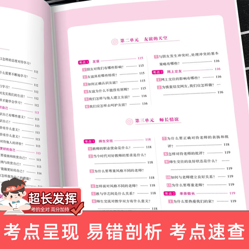 2026年新评价速查考典道德与法治新评价速查考典历史可以带进考场的 速查考典· “答案” 道法和历史 【组合推荐】道德与法治+历史 2026江西学考