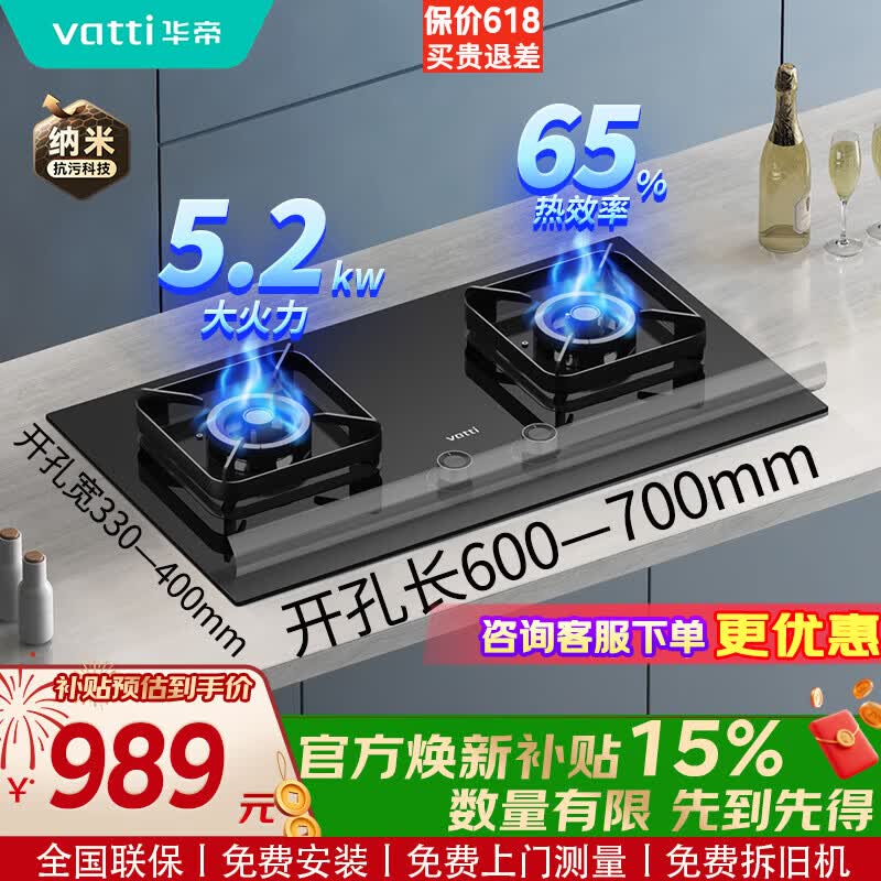 ���ڲ��������ۣ�VATTI��ȼ����˫���̨ʽǶ��ʽ���øֻ������ͻ�¯�� �ɵ��ڵ��̿��׳ߴ� i10070B 5.2KW�����ح��Ȼ�� 983.38Ԫ