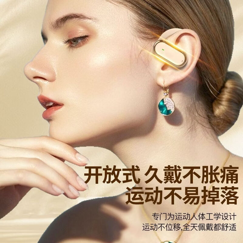 onluo欧诺2026最新款蓝牙耳机挂耳式开放式不入耳运动音乐长续航挂耳可调式男女通用耳机 肤色