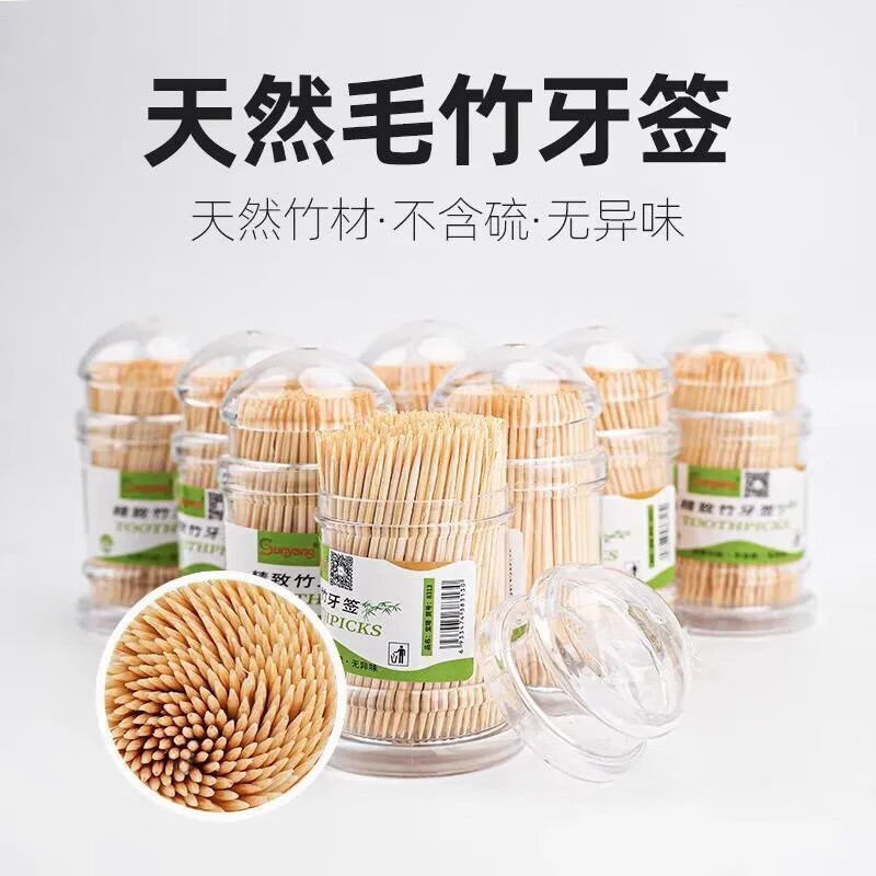 车载便携式牙签双头家车两用牙签盒牙签筒牙签盒装 1瓶装