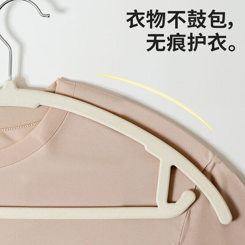 禧天龙衣架防滑无痕植绒晾衣架衣柜收纳衣挂衣服撑子收纳师专用 10支装 无痕带底钩植绒衣架