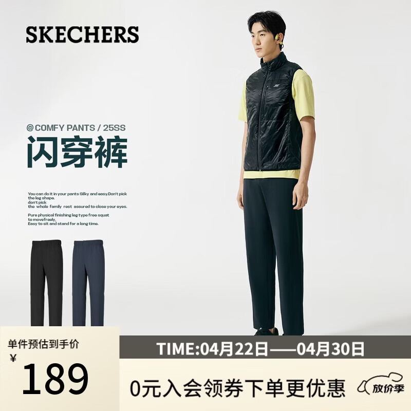 斯凯奇（Skechers）闪穿裤男长裤春夏薄款抗皱透气速干直筒九分裤舒适休闲裤P226M282