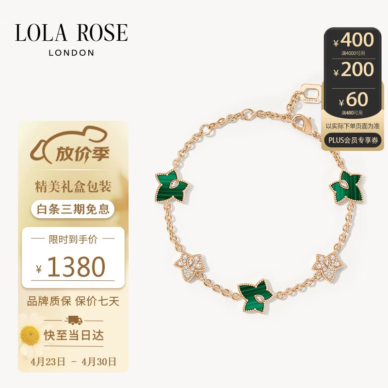LOLA ROSE罗拉玫瑰常青藤系列手链女款生日礼物送女生老婆闺蜜