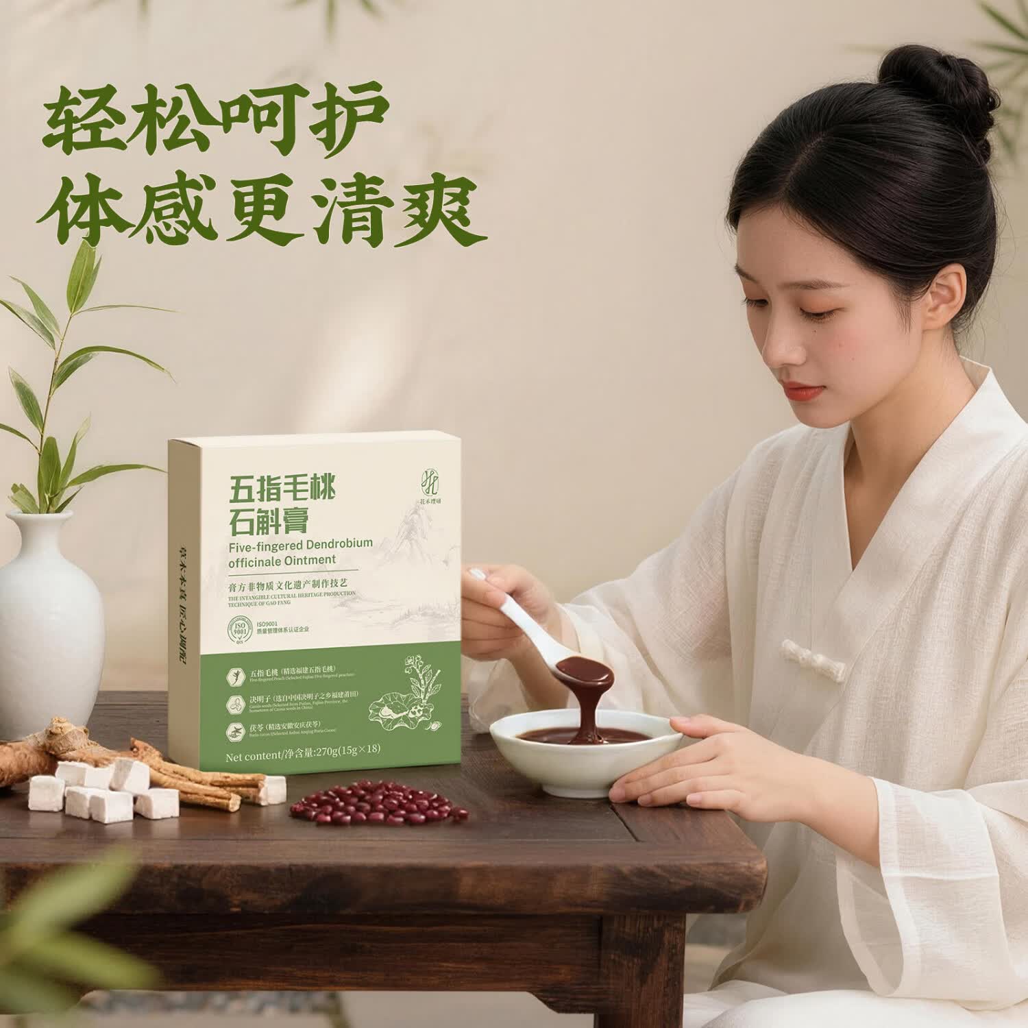 花禾理研石斛膏花禾五指毛桃茯苓伏湿膏石斛膏噗噗顺畅体态轻盈 五盒高效装 270g*5盒