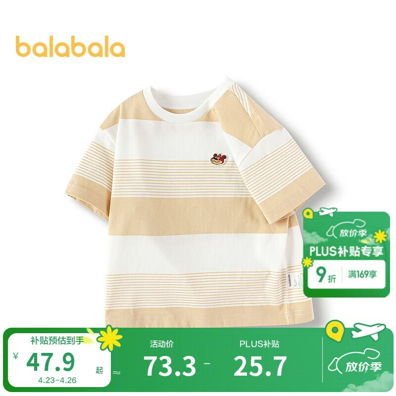 巴拉巴拉童装儿童t恤男童短袖女童宝宝上衣2025夏季吸湿速干208225117222