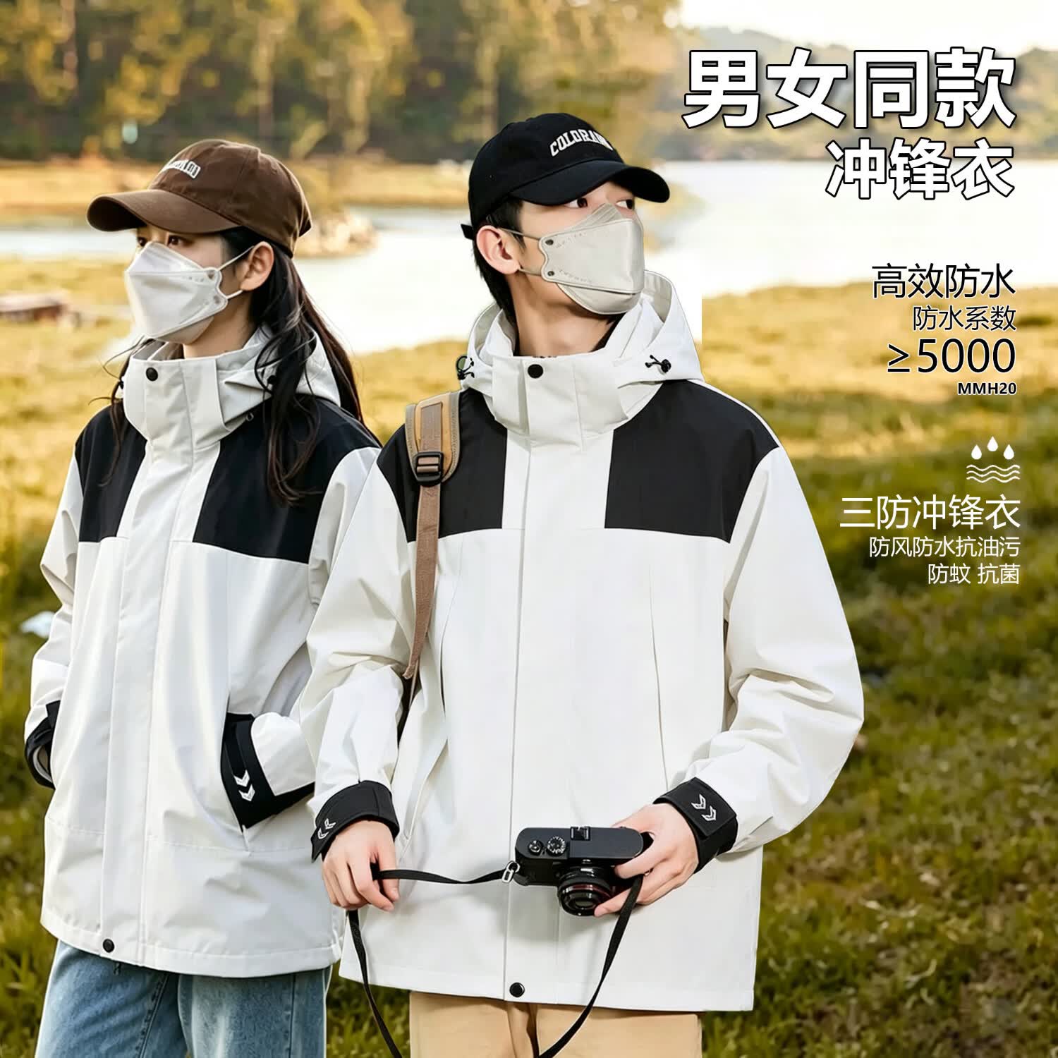 户外冲锋夹克男女防水防风外套情侣外套夹克登山休闲冲锋衣夹克 象牙白 2XL （推荐140-160斤）