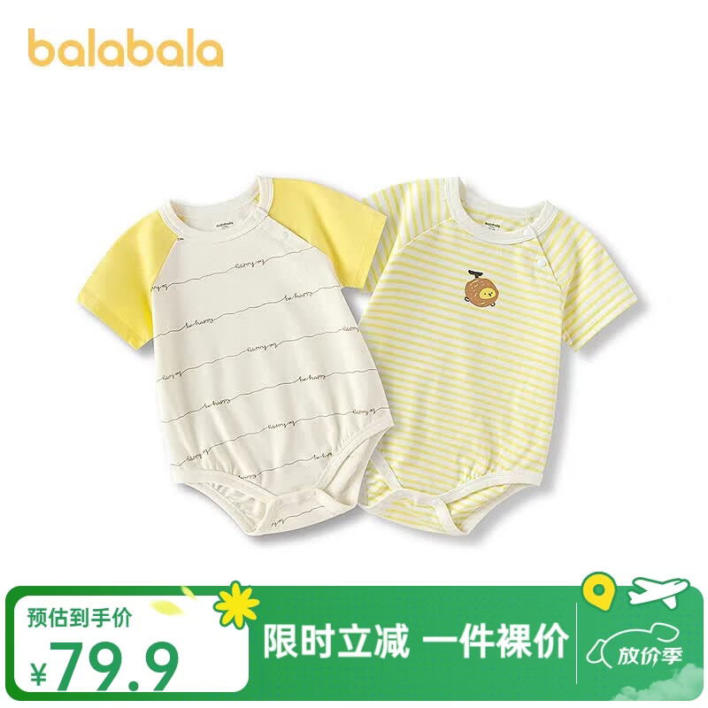 巴拉巴拉新生儿衣服宝宝包屁衣三角衣2025新款两件装全棉夏装舒适 黄色调202同色不同款2件装 80cm