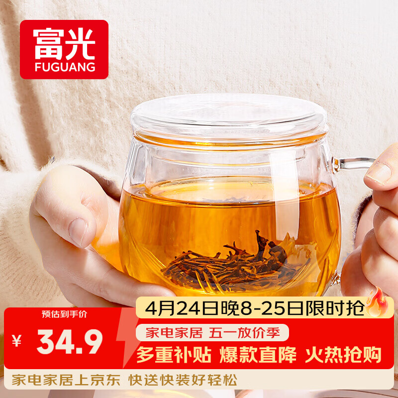 富光花茶杯 男女士茶水分离杯子 双层办公泡茶玻璃杯带把高硼硅水杯