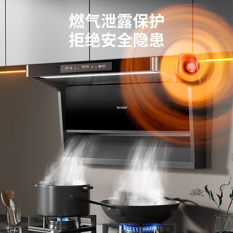 Haotaitai油烟机家用抽油烟机顶侧双吸抽大吸力自清洁语音变频一级能效吸油烟机炉灶套装 SJ80烟机【语音智控+1000Pa超大静压】